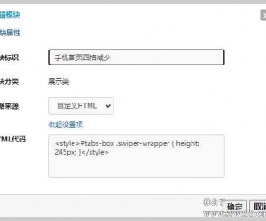 discuz手机首页四格默认10个显示主题数，减少到87654个主题教程