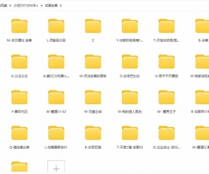 300000部小说3000G电子书打包下载