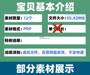 医学基础知识资料实用医学常识基础知识必修考试资料全套电子素材