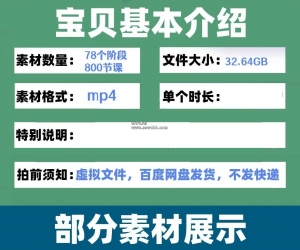 人工智能大数据视频教程编程培训全套零基础到高阶AI机器算法自学