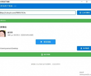 抖音视频下载工具v1.0单文件版