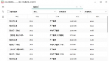 Olib电子书下载工具v2.1.1绿色版