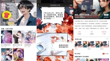 安卓好看漫画工具 解锁去除广告