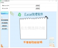 Excel 内容复制工具v1.0 绿色便携版