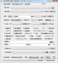 JexChan单文件制作工具v7.0.2.38