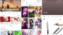 安卓搜图神器 v4.8.8高级版