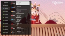 电视直播 v1.1.0 纯净版