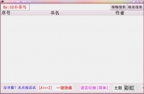 全网小说txt下载批量下载器小说电脑工具支持wif10/11电脑