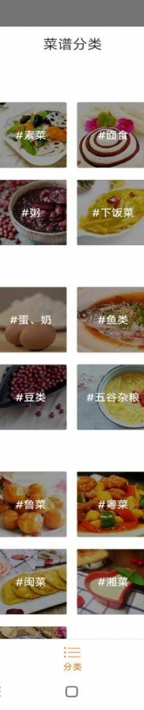十大菜系川味粤菜家常菜菜谱家常菜APP儿童/月子一日三餐菜谱软件免广告版
