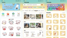GIF动图eomoji表情 解锁VIP功能