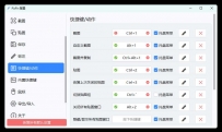 PixPin截图工具 v1.8.22.0 操作简单