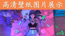 电脑壁纸动漫二次元原图唯美风景图手绘游戏8k高清4k卡通壁纸海报