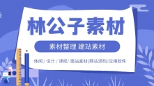 PC电脑版护眼工具 超级好用