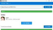 抖音视频下载工具v1.0单文件版